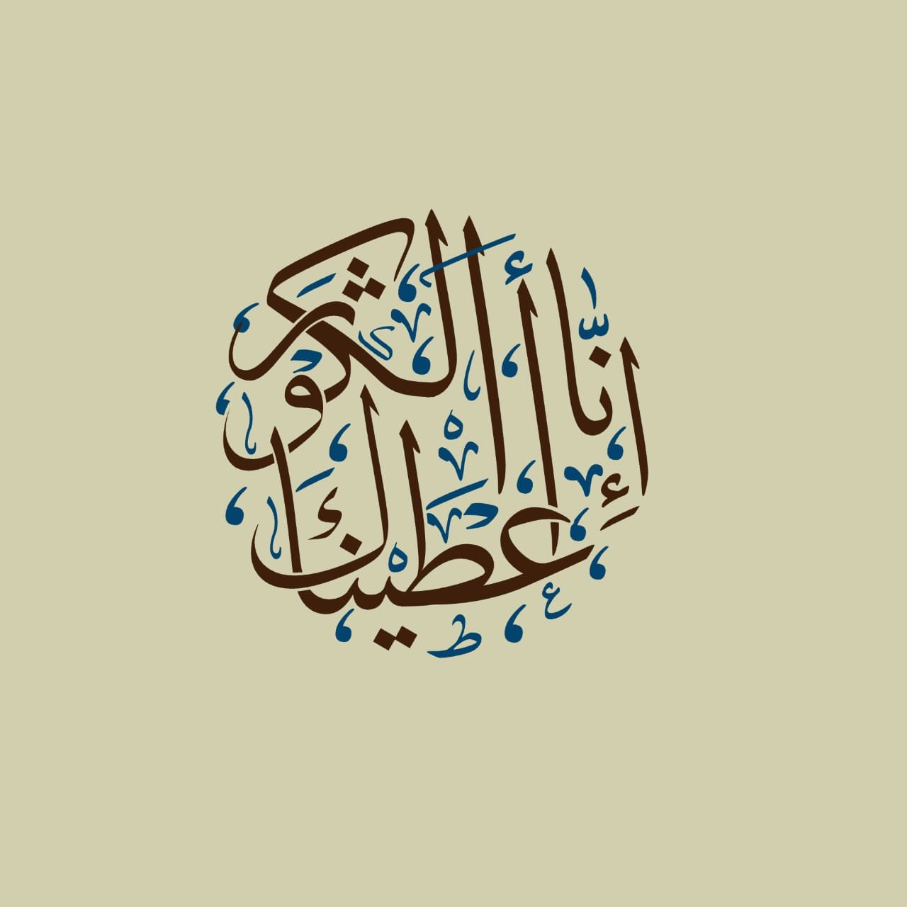 Digital Calligraphy Sample 06